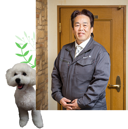お客様の『我が家の主治医』として